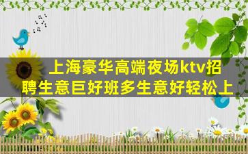 潮州酒吧招聘