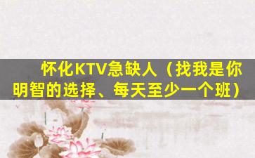 天水KTV招聘