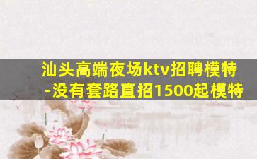 荆门KTV招聘